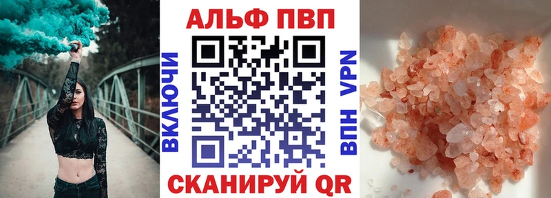 OMG рабочий сайт Белогорск Alfa_PVP Соль
