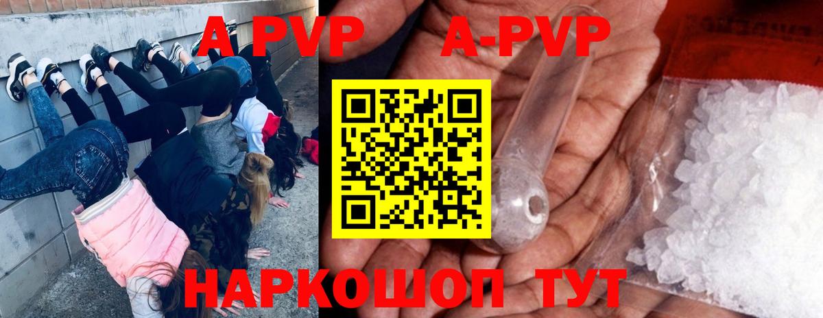 APVP крисы CK  А ПВП крисы CK  хочу   Alpha PVP  A PVP СК  Белогорск  Вход с VPN 