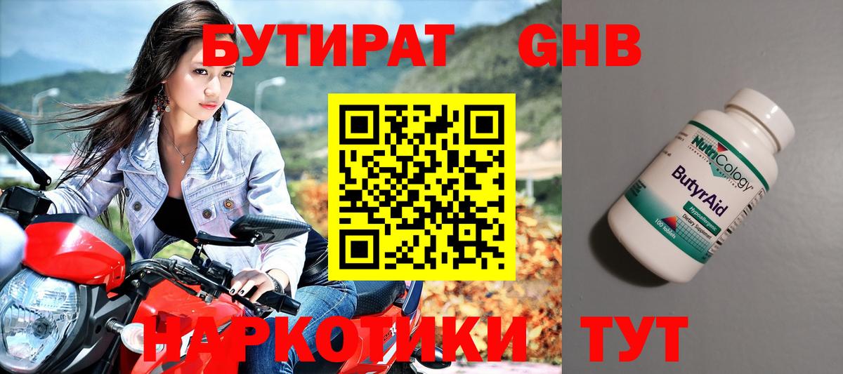 Белогорск  Бутират вода  Бутират  Вход с VPN 
