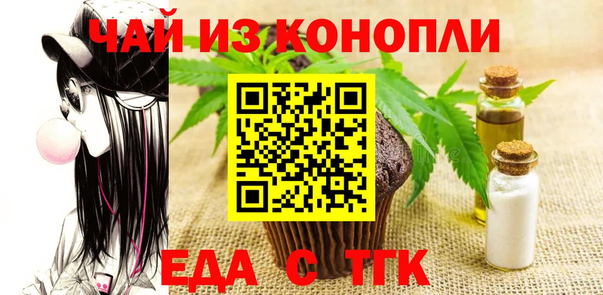Cannafood марихуана Белогорск