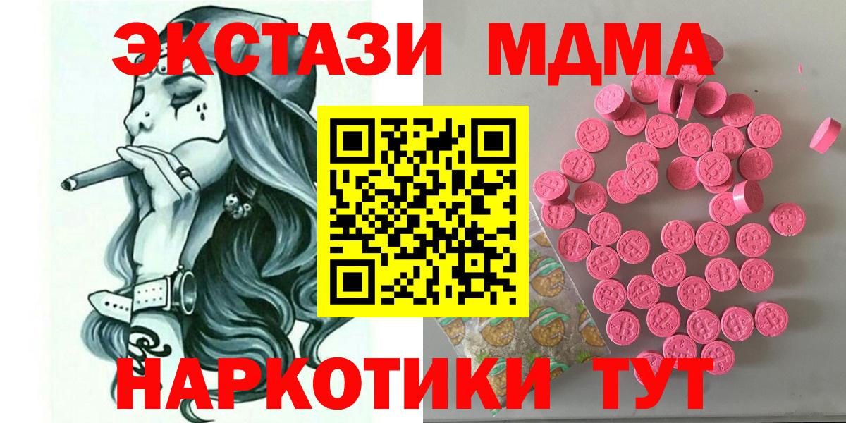 Белогорск  Ecstasy ешки  даркнет формула  Экстази MDMA  Вход с VPN 