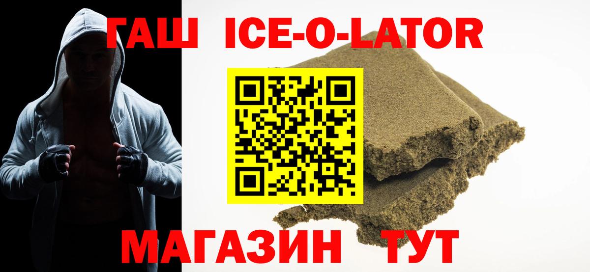 дарнет шоп  ГАШИШ Изолятор  Вход с VPN  ГАШИШ Cannabis  Белогорск 