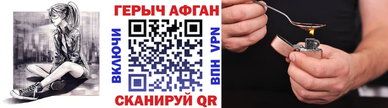 Героин белый  darknet официальный сайт  Белогорск  хочу  
