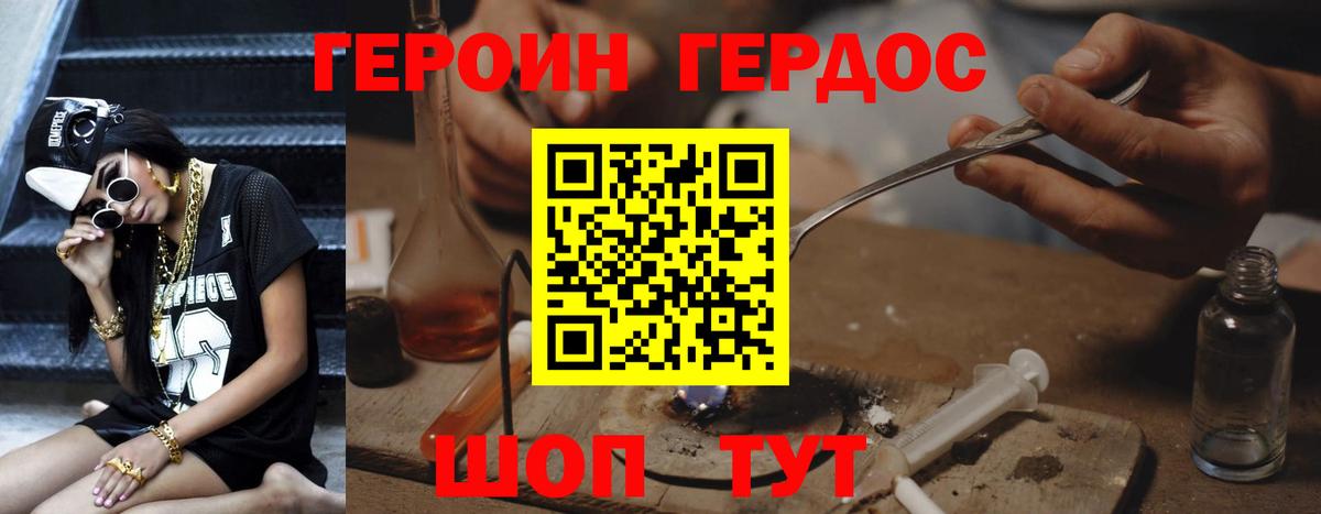 Белогорск  Героин VHQ  Вход с VPN 