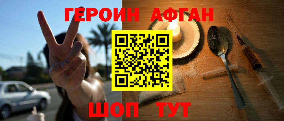 ГЕРОИН гречка Белогорск