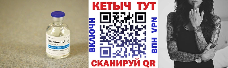 Кетамин ketamine  MEGA вход  Белогорск 
