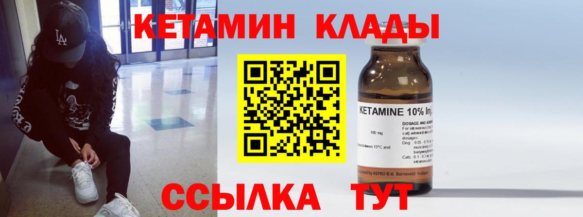 КЕТАМИН ketamine  Кетамин VHQ  Белогорск  Вход с VPN 