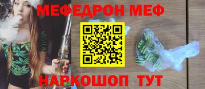 меф Белорецк
