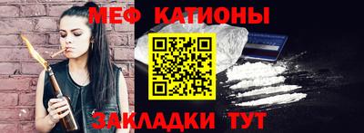 меф Белорецк