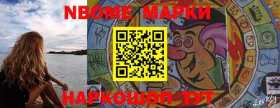 марки nbome Бердск