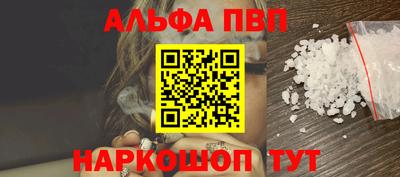 Альфа ПВП Белореченск