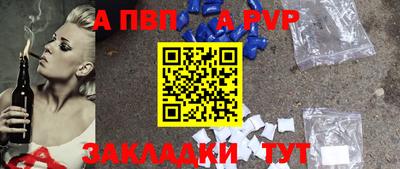 Альфа ПВП Белореченск