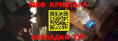 меф Белорецк