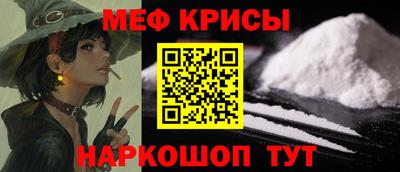 меф Белорецк