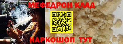 меф Белорецк