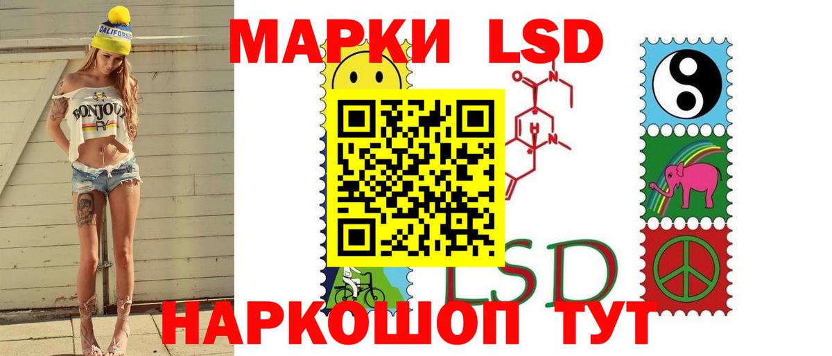 Белогорск  ЛСД экстази кислота  Лсд 25 экстази кислота  ЛСД экстази  Вход с VPN 
