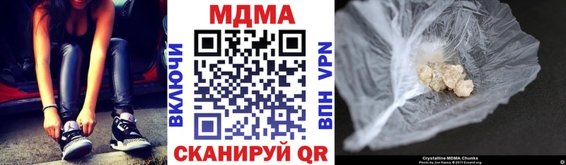 МДМА crystal  Белогорск 