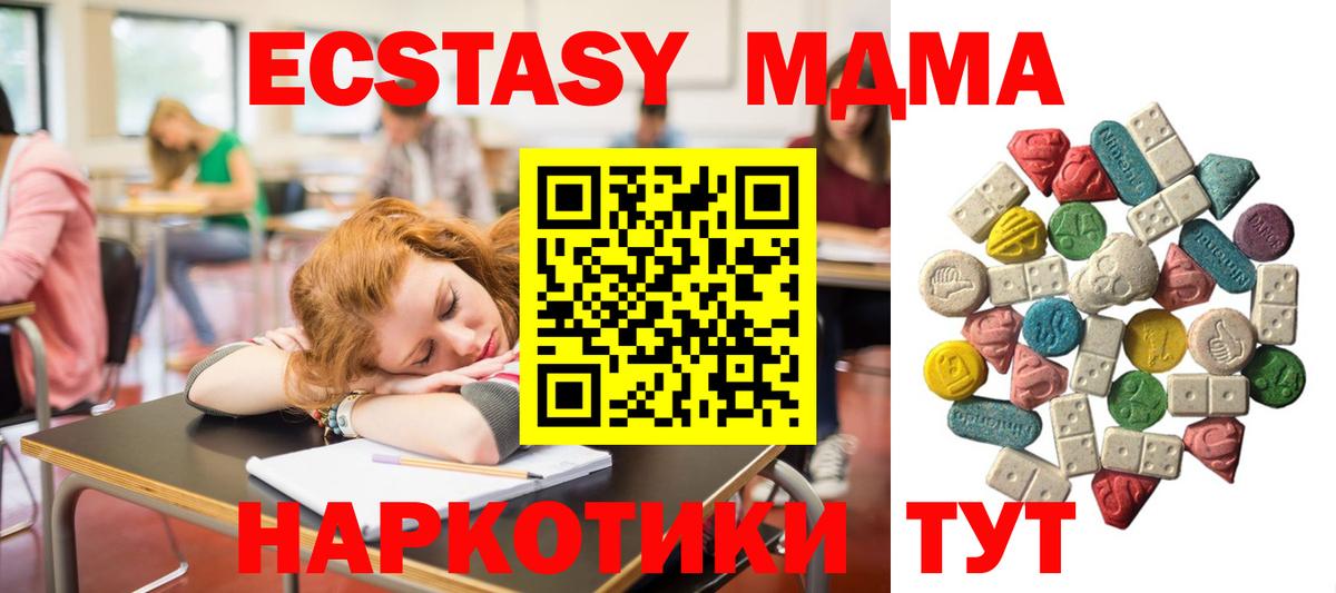 МДМА Molly  MDMA crystal  Вход с VPN  Белогорск 