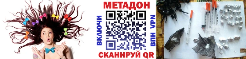 МЕТАДОН methadone  где продают   Белогорск 