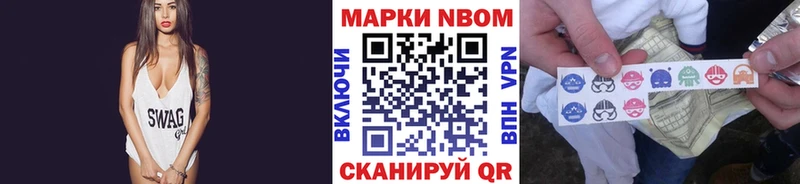 Марки 25I-NBOMe 1500мкг  Белогорск 