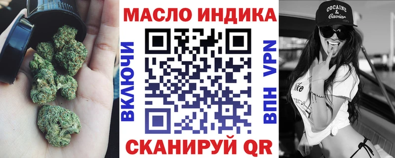 omg рабочий сайт  Белогорск  Дистиллят ТГК THC oil 