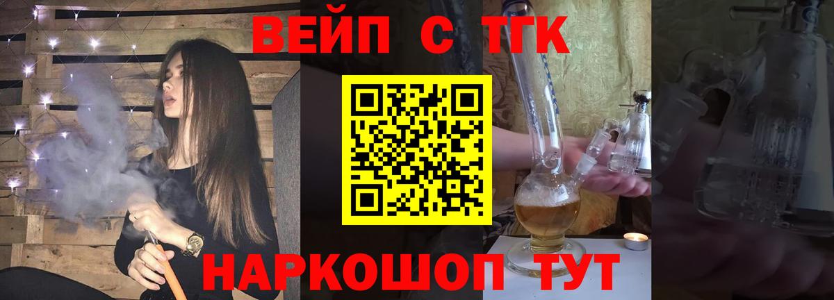 Дистиллят ТГК Wax  Вход с VPN  Белогорск 