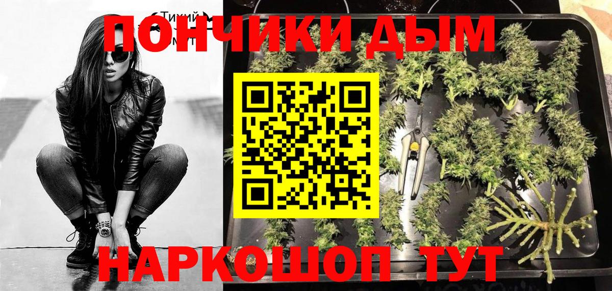 МАРИХУАНА планчик  Шишки марихуана Bruce Banner  Белогорск  Каннабис планчик  Вход с VPN  Шишки марихуана семена 